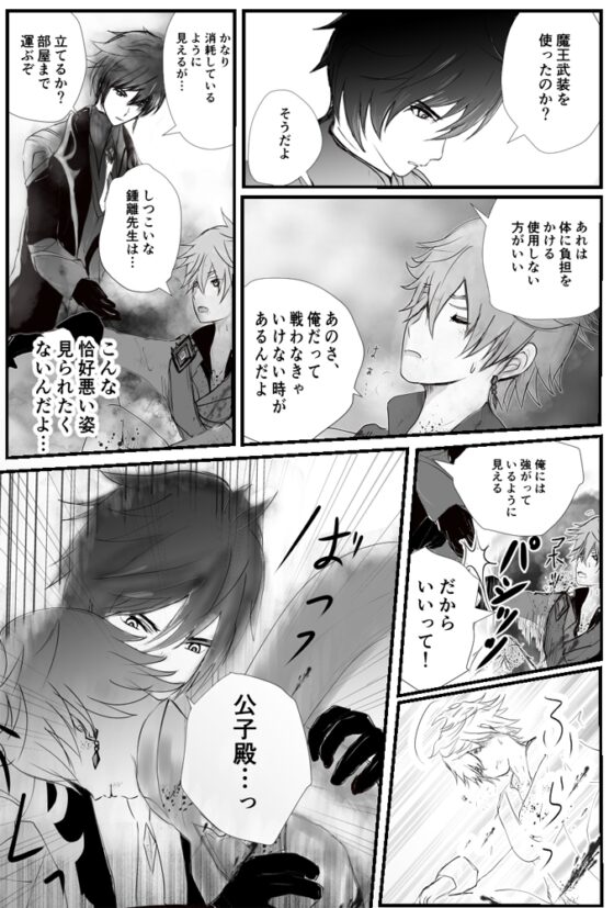 口付けで仙力を捧げる720 [茜音瑠璃] | DLsite がるまに