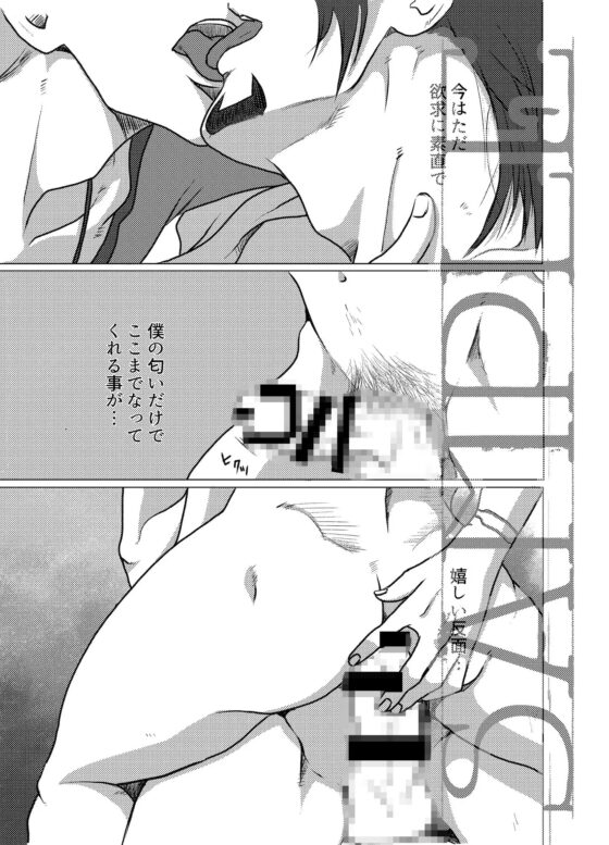 CLOSET [EDEN] | DLsite がるまに