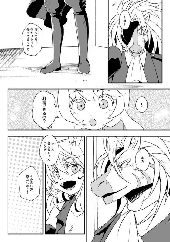 exa3 [HEMOMO] | DLsite がるまに