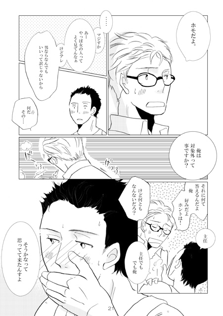 Glasses [G.B.L] | DLsite がるまに