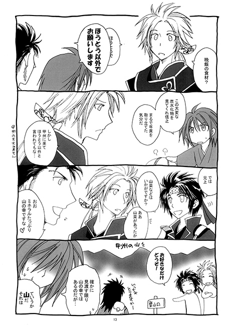 治部煮! [威風凛々] | DLsite がるまに