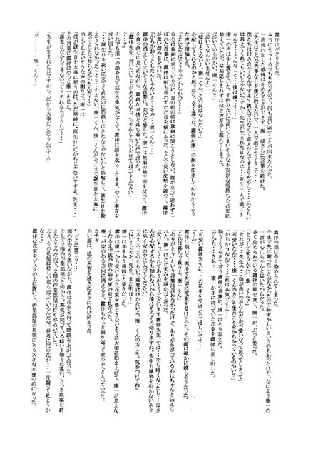 ヘブンズエコー [ねぎとたけのこ] | DLsite がるまに