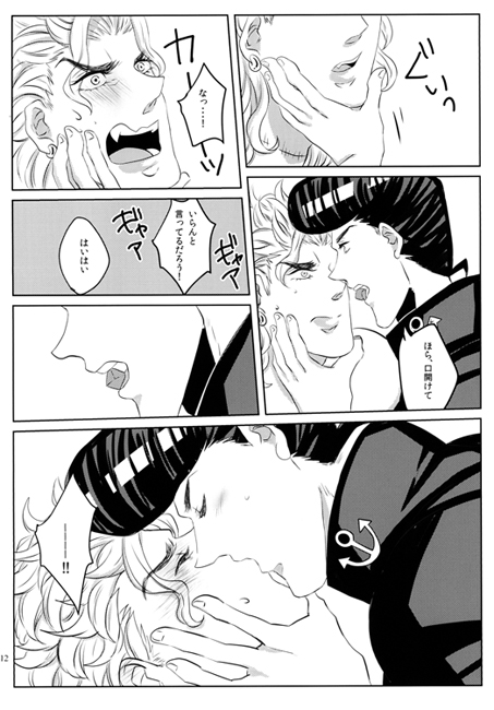 Disease of chocolate [悪食オペラ] | DLsite がるまに