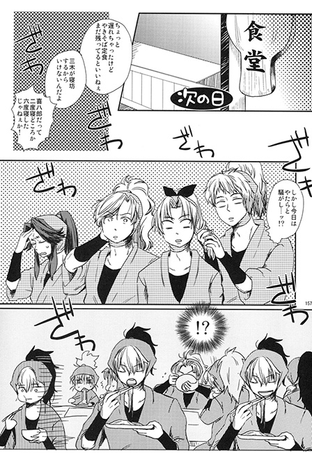 電車ごっこ [31] | DLsite がるまに
