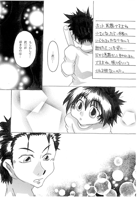 小さくなった栄純君のお話2 [流星海賊団] | DLsite がるまに