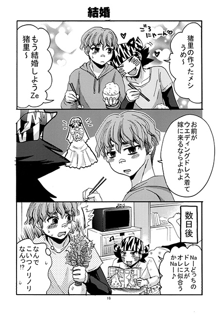 とらいのる [モカヘヴン] | DLsite がるまに