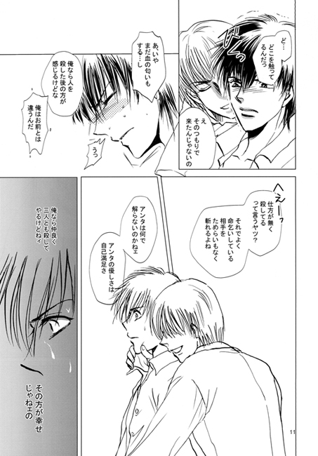 破邪 [LOVE&THRILL] | DLsite がるまに