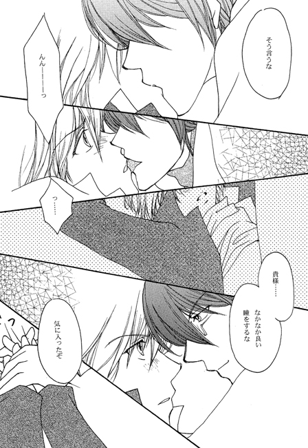保健室 [カタルシス] | DLsite がるまに