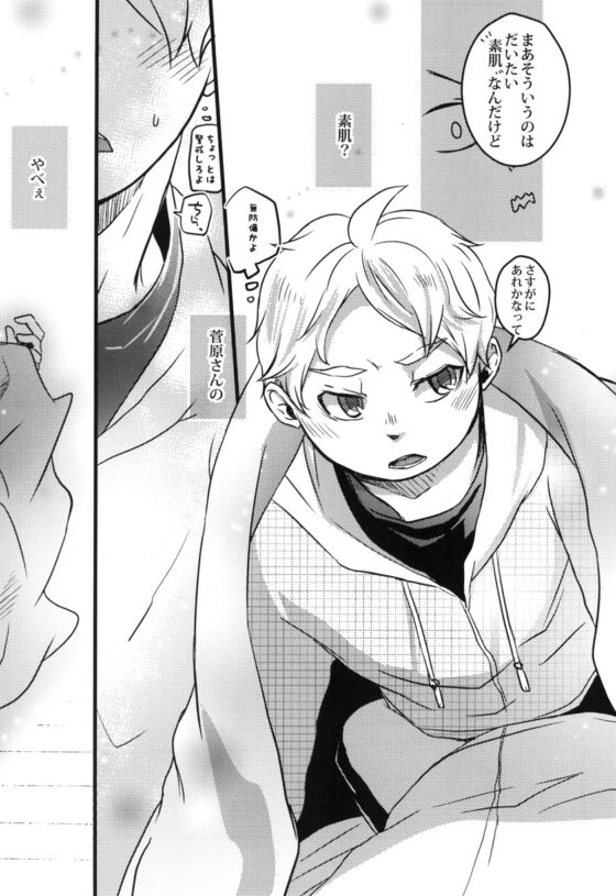遭難ですか？そうなんです！！ [ひだまり] | DLsite がるまに
