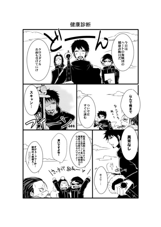 ハートの海賊団に遊びにきました! [ユグドラシル] | DLsite がるまに