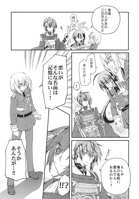鯰と骨と時々爺 [プライベイトサーヴィス] | DLsite がるまに