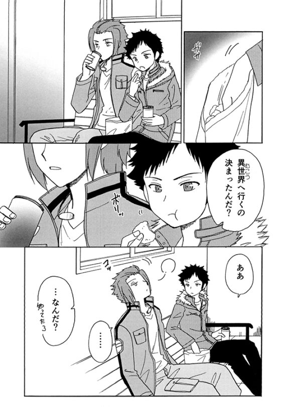 君と明日と未来と [魔法庭園] | DLsite がるまに