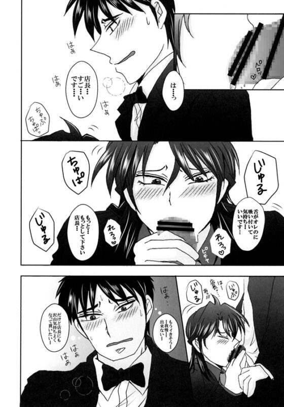 Violet after [Zaikikai] | DLsite がるまに