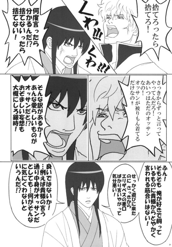 とびだせ!革命家 [Bar☆BabyQueen] | DLsite がるまに