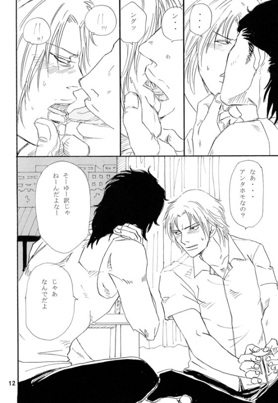 ROCK AND ROLL HERO 3 [戦隊魂] | DLsite がるまに