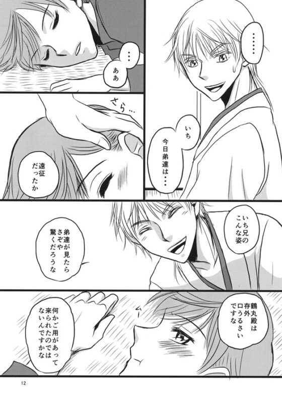 お兄ちゃんは暑さに負けました。 [悪戯天使] | DLsite がるまに