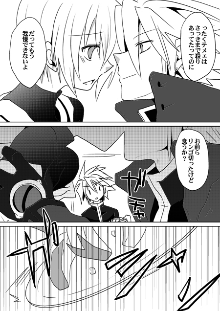トリップトラップ [ネコマルヤ] | DLsite がるまに