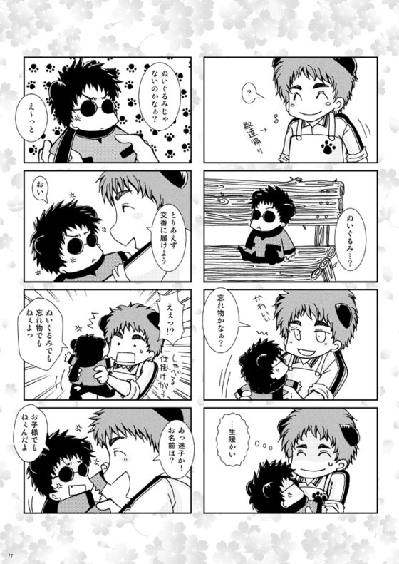 森に唄えば [RETREAT] | DLsite がるまに