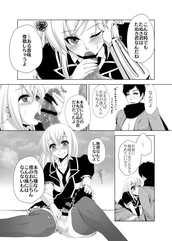 白昼夢+@ [狸の里] | DLsite がるまに