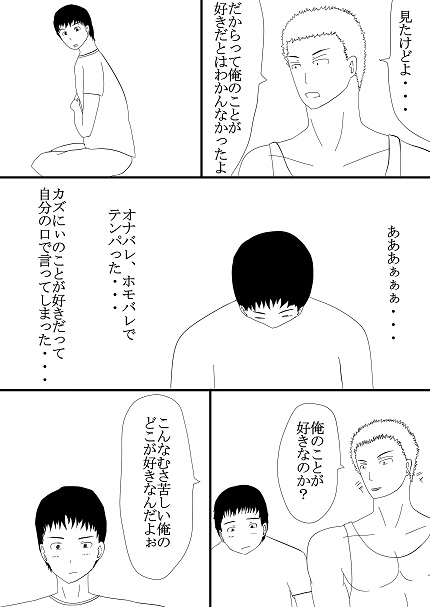 オナバレゲイバレ好意バレ [君寸] | DLsite がるまに
