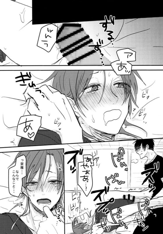 Kiss me,Darling! [侘びろ] | DLsite がるまに