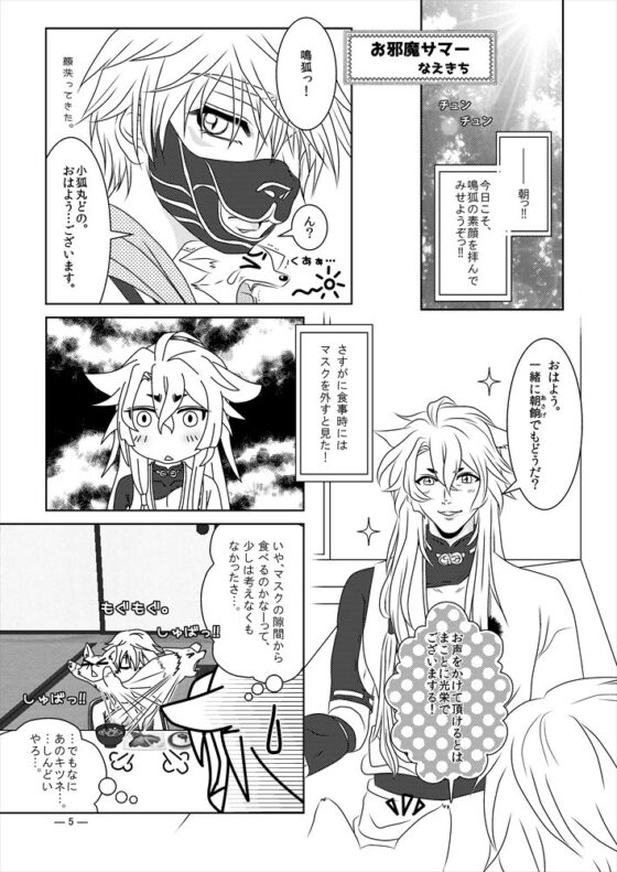 やっぱりっ!なりませぬっ!! [なえきち本舗] | DLsite がるまに