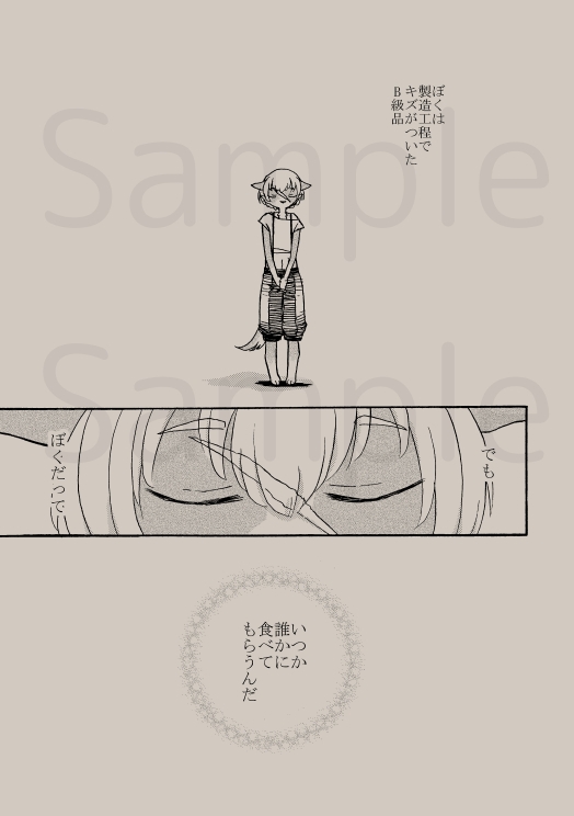 Sweet Cookie Sweets [祝いの千両箱] | DLsite がるまに