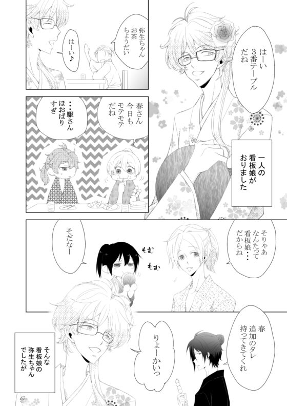 かんばんむすめや○いちゃん [ねじまきぴえろ] | DLsite がるまに