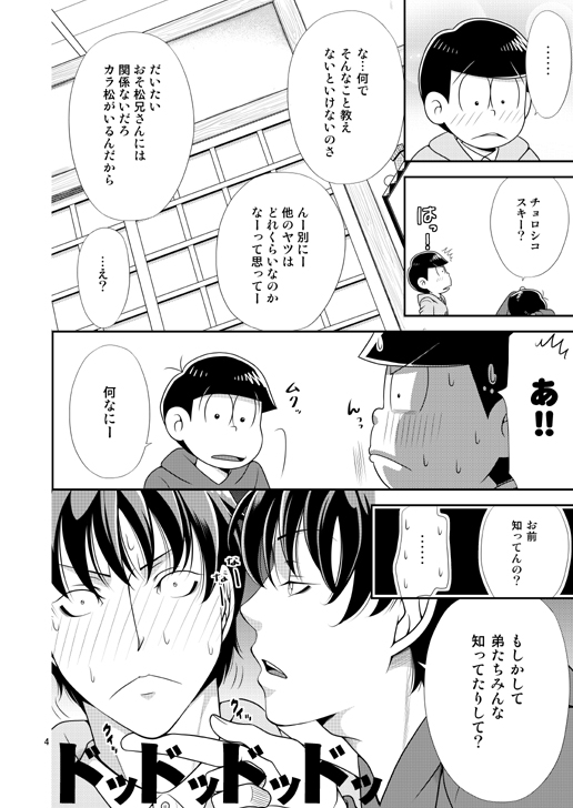うちの長男が可愛すぎる件 [R-IN] | DLsite がるまに