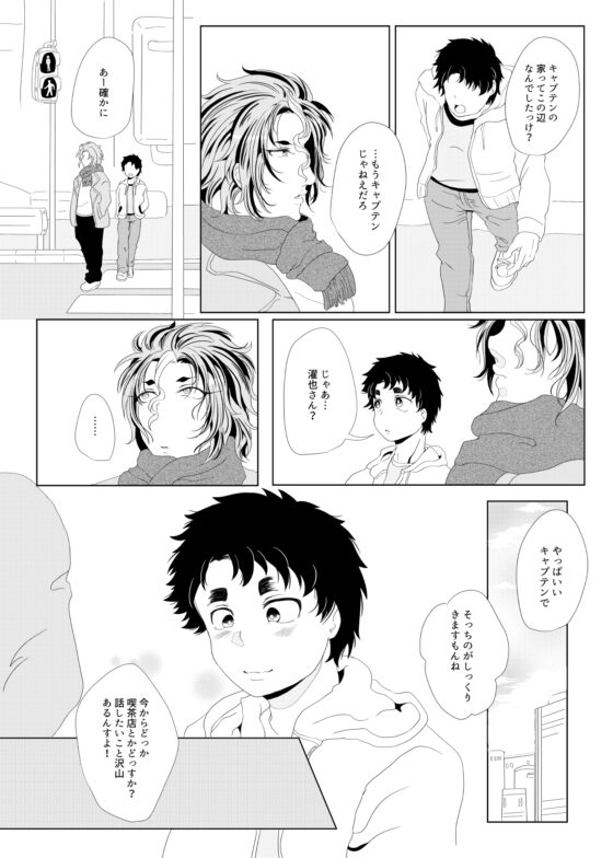 春より近い場所 [複合マジョラム] | DLsite がるまに