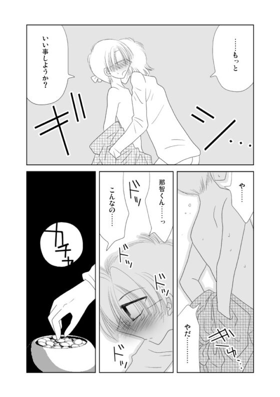 シロセンクロシ(1) [FULL MOON HEAD] | DLsite がるまに