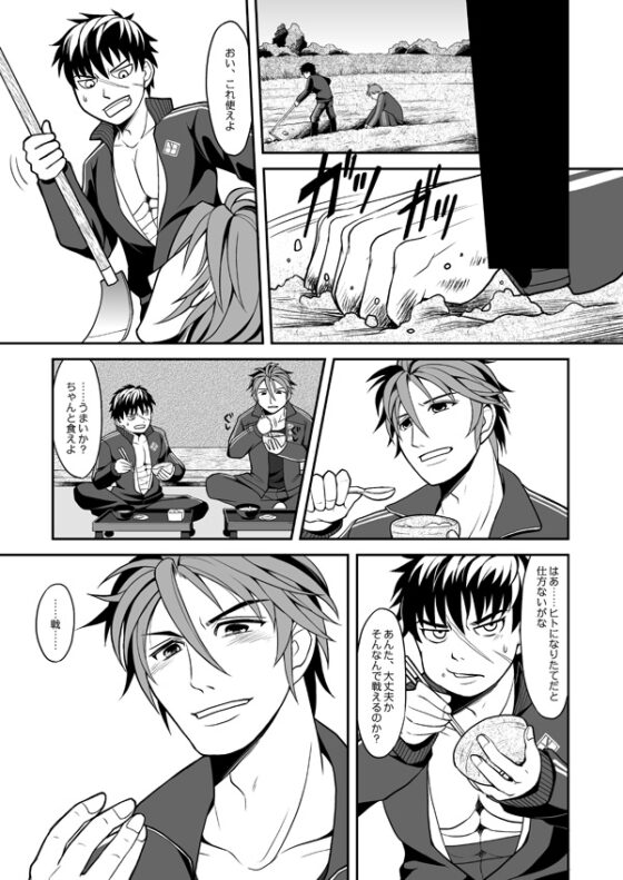 煉獄征き [ハトマメ] | DLsite がるまに