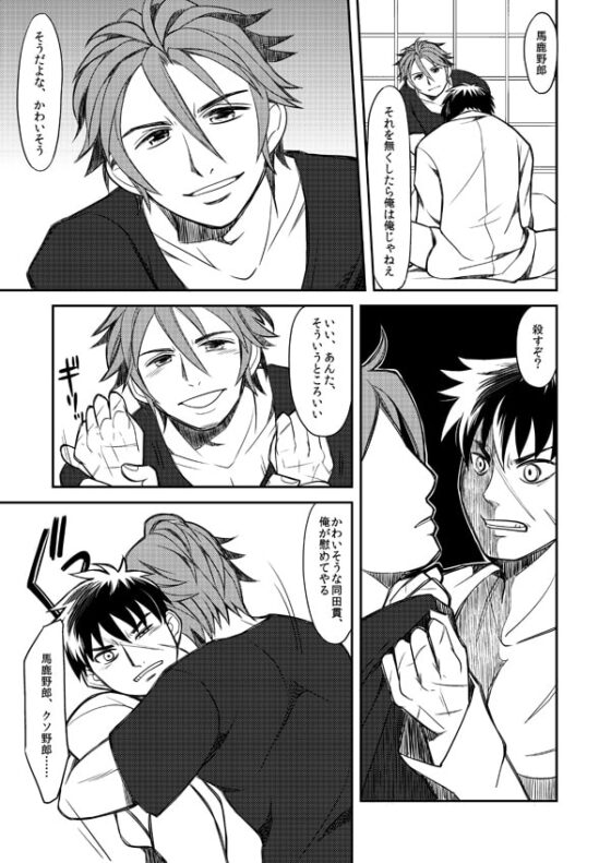 そして我らはまた生まれる [ハトマメ] | DLsite がるまに