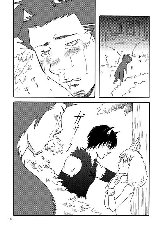 狗×狗*物語 [Sword・Lily] | DLsite がるまに