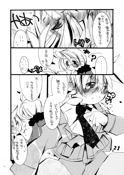 ソワソワするハラハラするドキドキする [喜劇画報] | DLsite がるまに