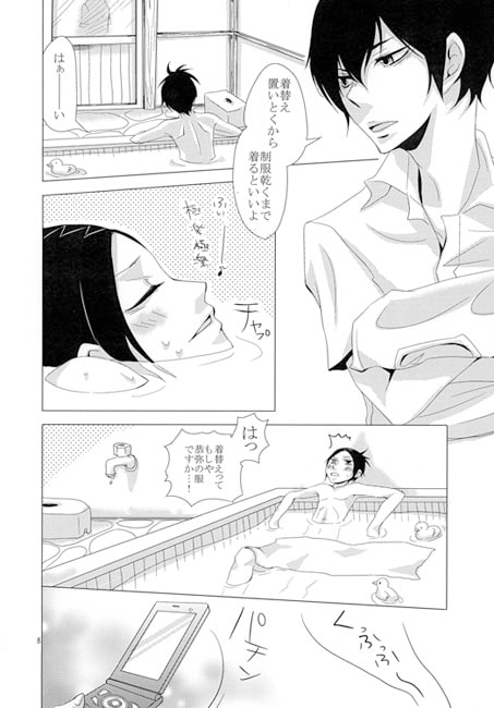 雨上がりの夜に [まじっくちゃんねる] | DLsite がるまに