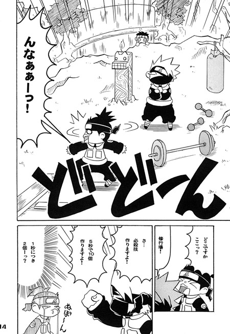 絶体絶命でんぢゃらす上忍 [ドグラマグロ] | DLsite がるまに