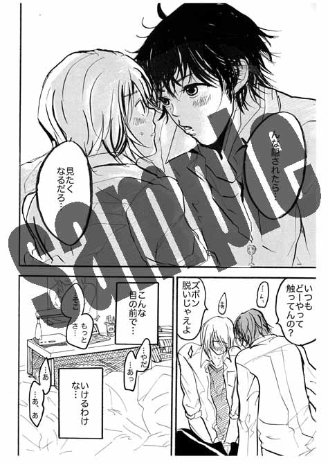 触れない体温 [中村ぽりんよしゆき] | DLsite がるまに