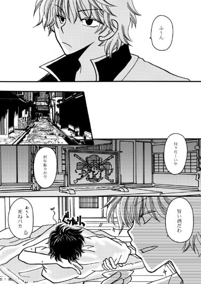 君に愛されるそのために。 [当分糖分] | DLsite がるまに