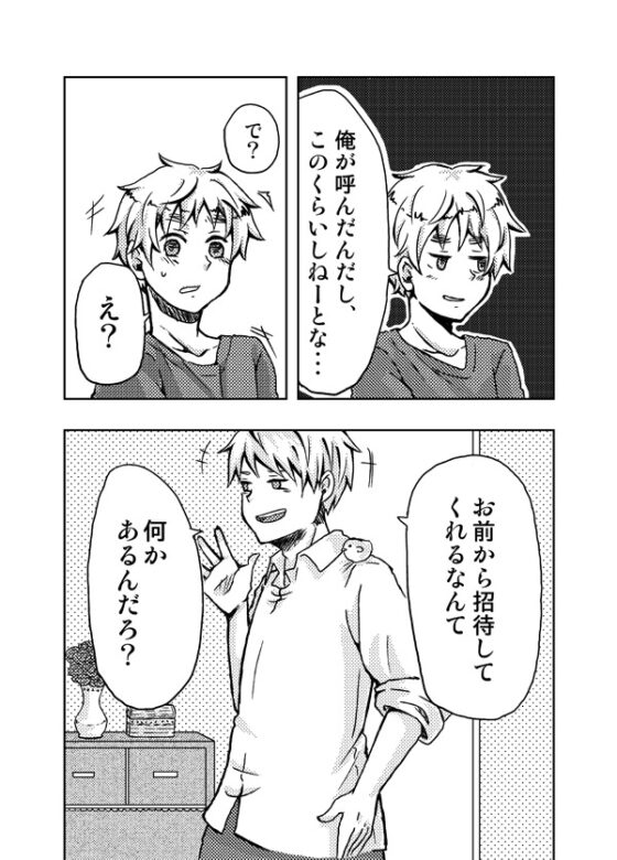 君に幸あれ [誤字脱字乱文] | DLsite がるまに