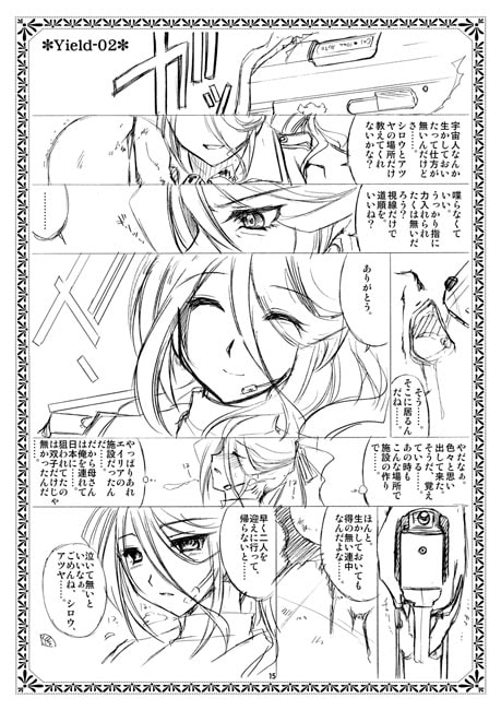 染風夫婦と子吹雪sのほん [Altergott] | DLsite がるまに