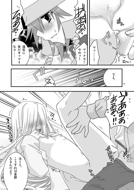 そして恋する僕たちは03 [Altergott] | DLsite がるまに