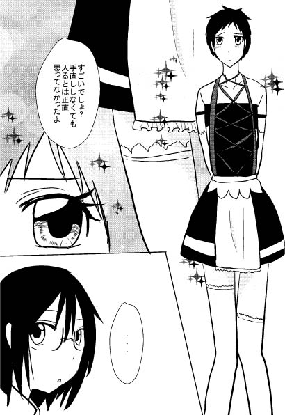 今日からお前ルリちゃんな! [Night Dream] | DLsite がるまに