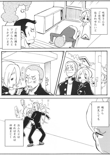 10～あれから10年たちました～ [ちゃちゃちゃぶらざーず] | DLsite がるまに
