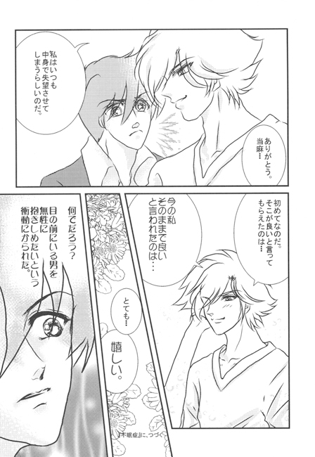 Honey Drops [くらぶえっくす] | DLsite がるまに