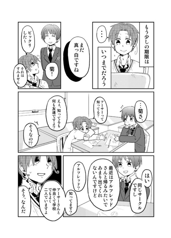 キラキラ! [誤字脱字乱文] | DLsite がるまに