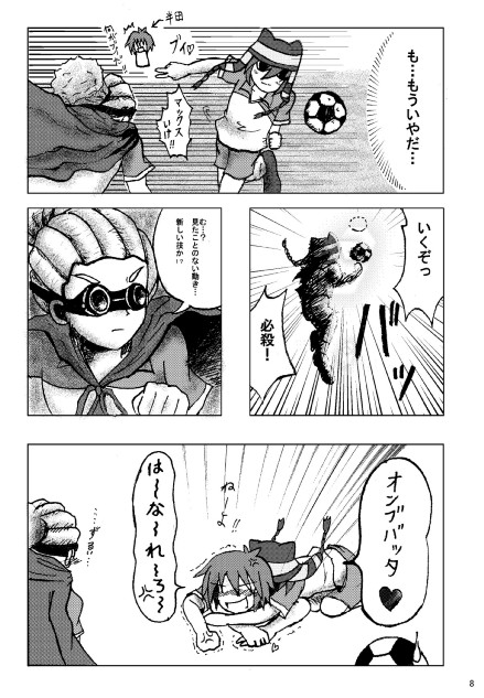 半端彼氏 [裏の美術倉庫] | DLsite がるまに