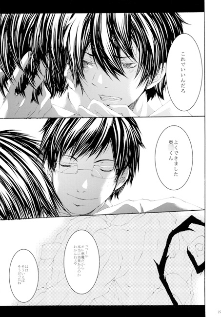 青春的スキンシップ [夜街灯] | DLsite がるまに
