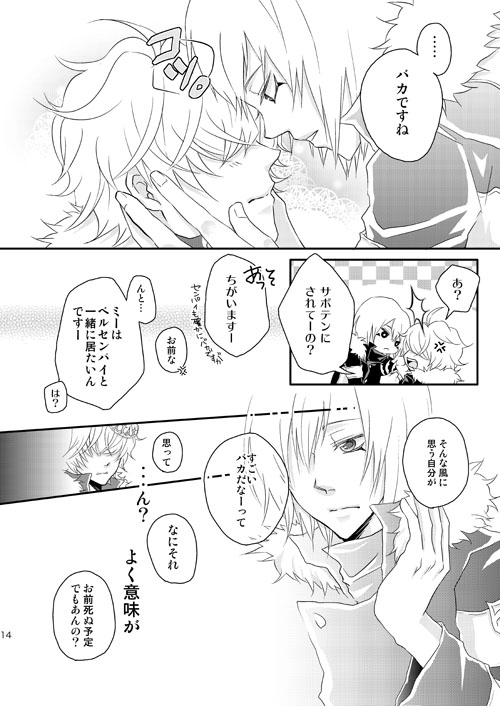 君の残した罠 [エマン] | DLsite がるまに