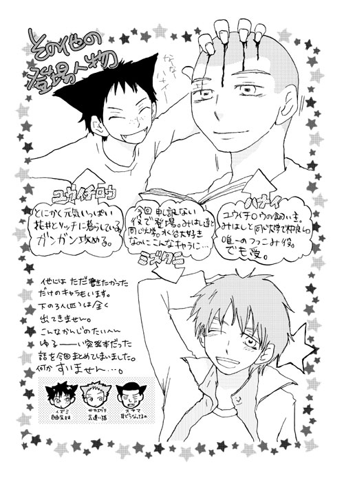 いままでのねこみみ。 [アンライカー] | DLsite がるまに